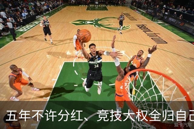 五年不许分红、竞技大权全归自己，C罗想买曼联的要求，比格雷泽还要狠得多